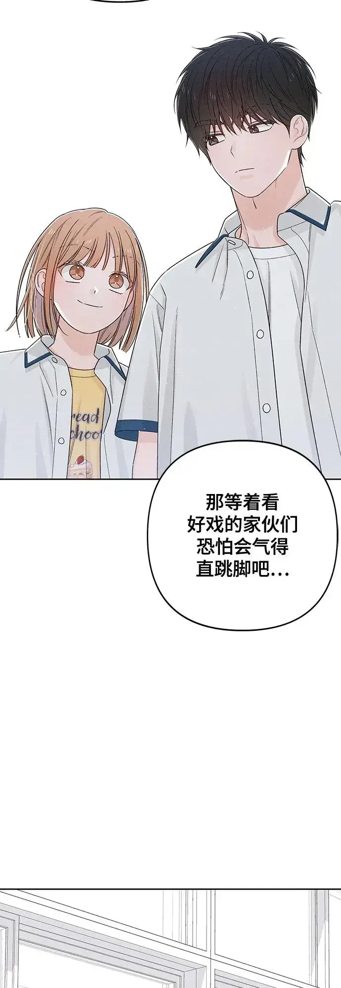 《青春启示录》第71话图57