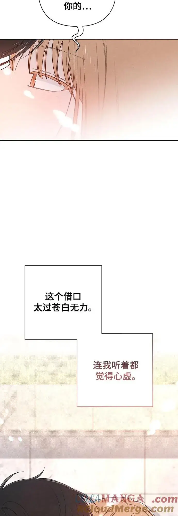 《青春启示录》第71话图7