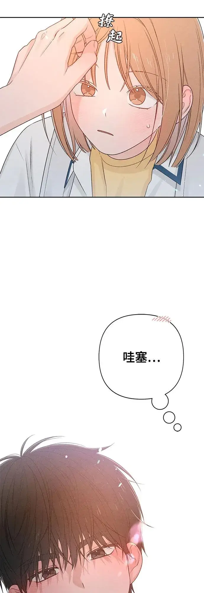 《青春启示录》第71话图9