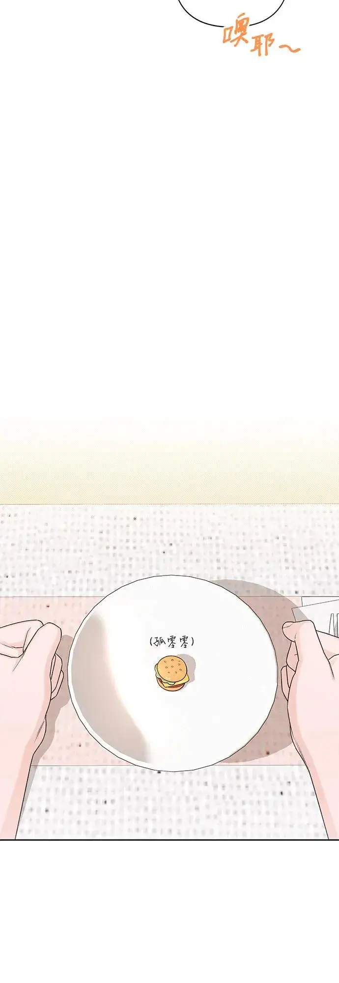 《青春启示录》第72话图18