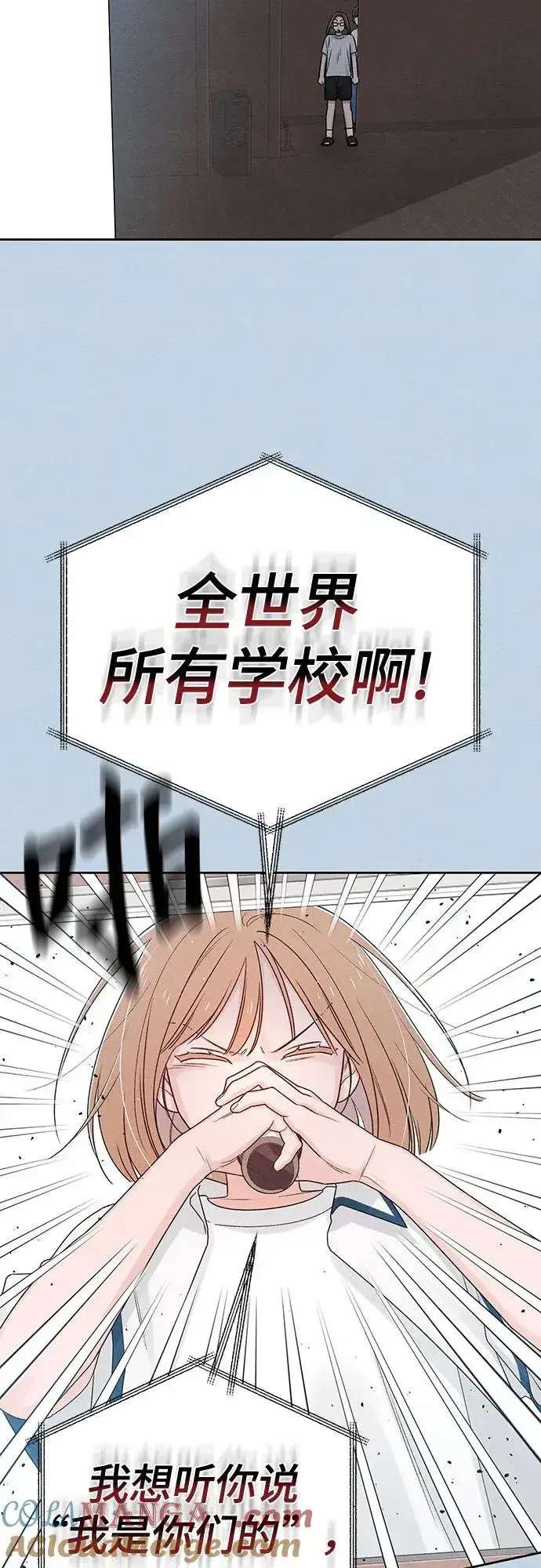 《青春启示录》第72话图28