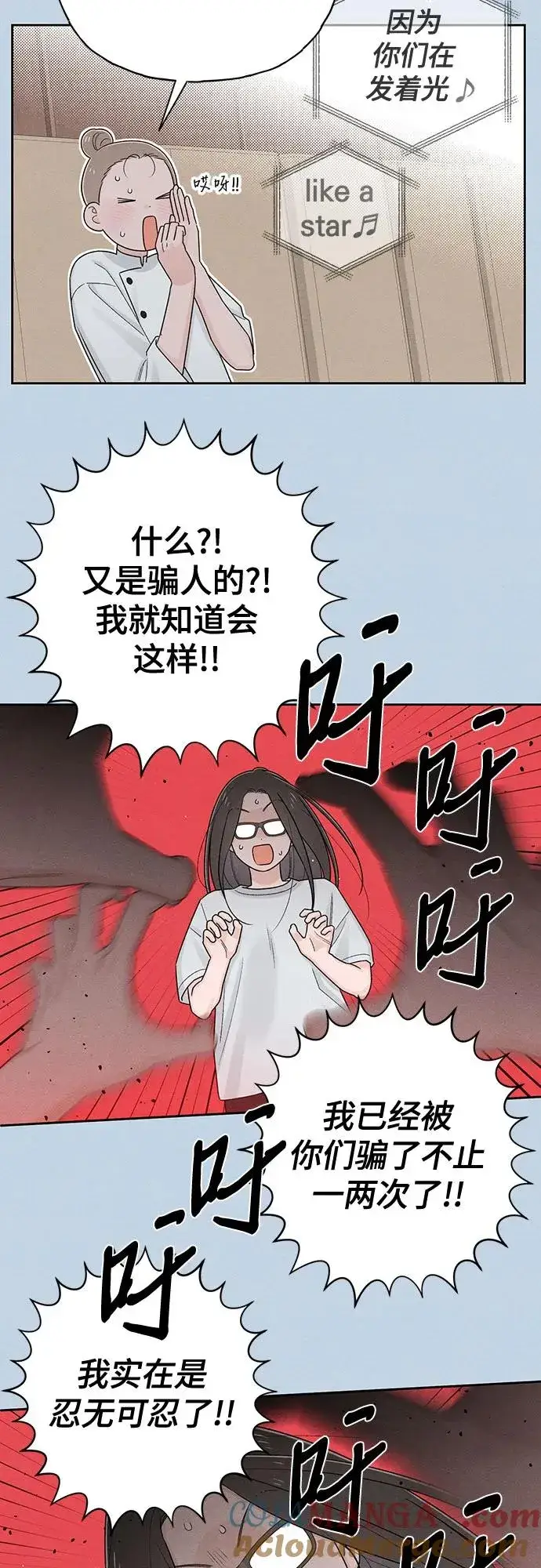 《青春启示录》第72话图31