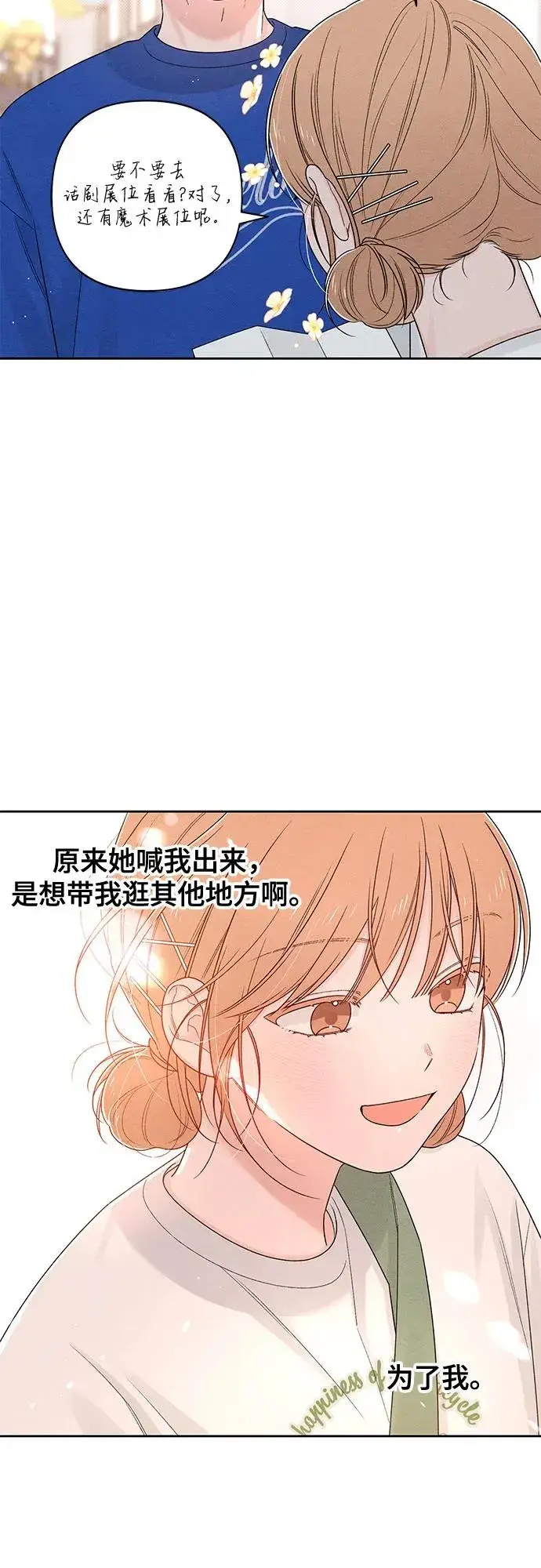 《青春启示录》第72话图42