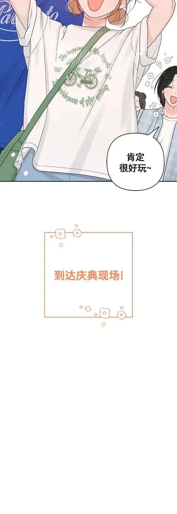 《青春启示录》第72话图6