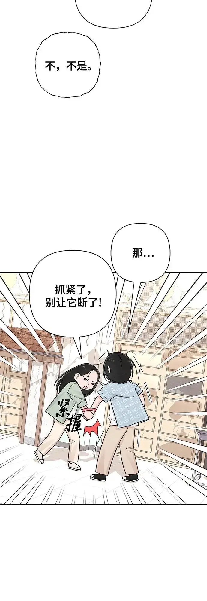 《青春启示录》第73话图21