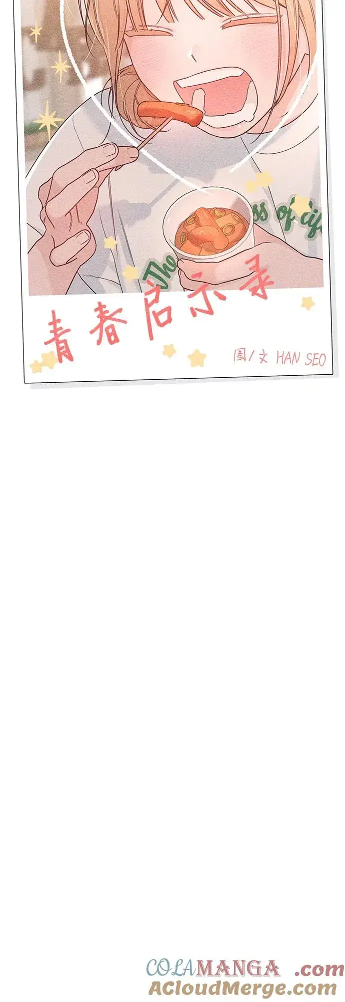 《青春启示录》第73话图31