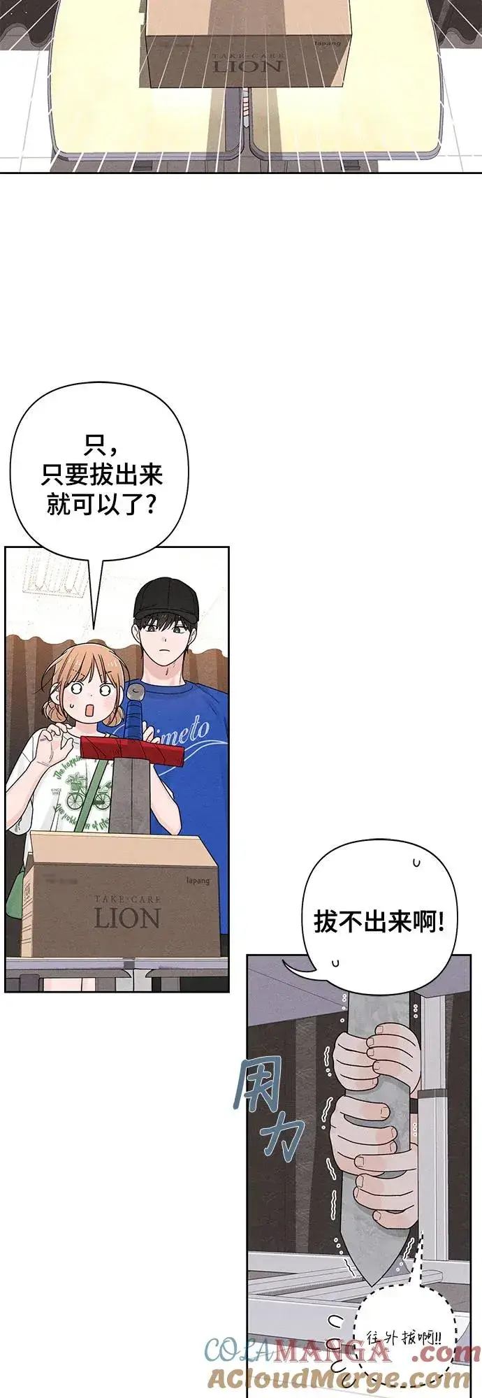《青春启示录》第73话图34