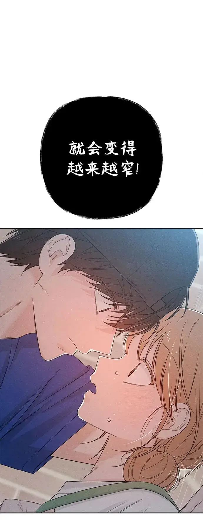 《青春启示录》第73话图53