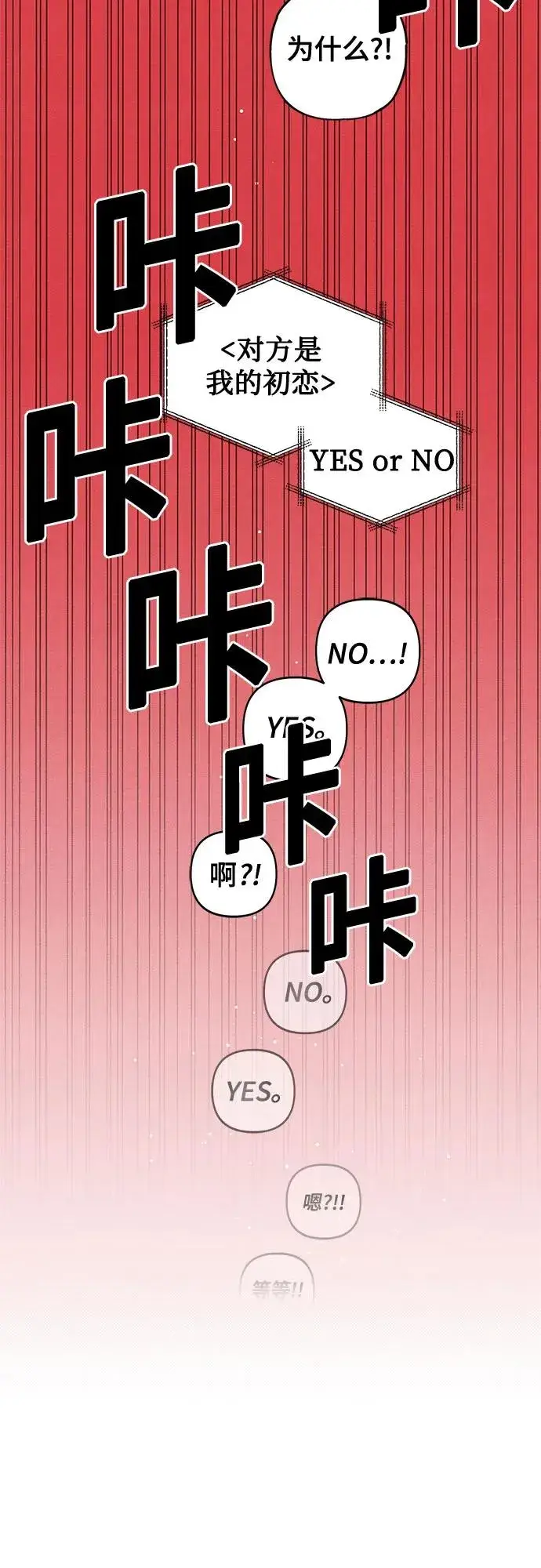 《青春启示录》第74话图12