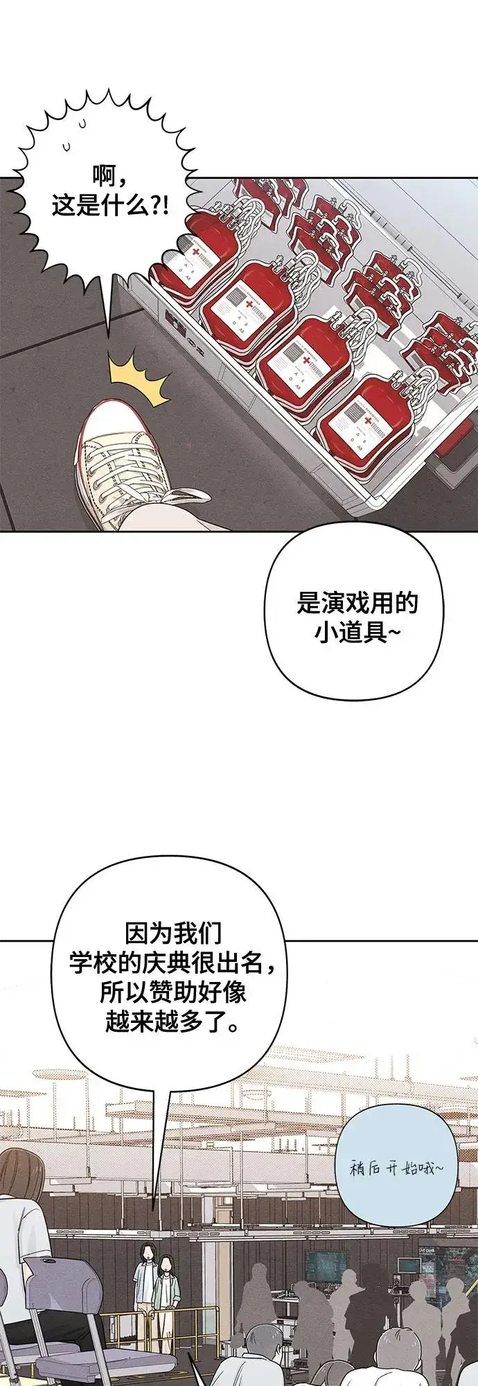 《青春启示录》第74话图23