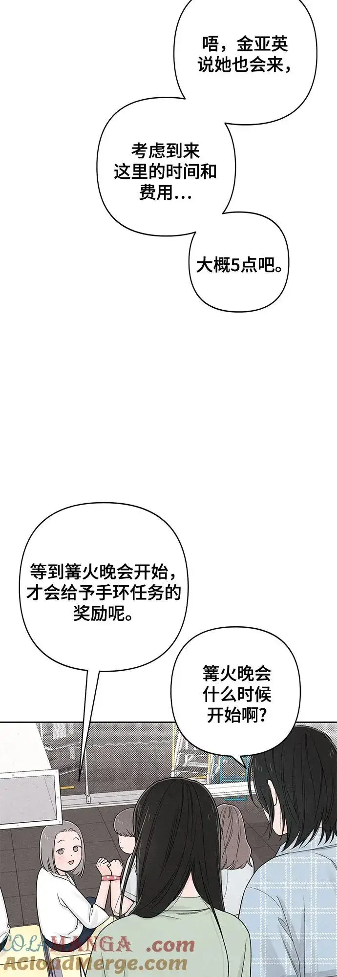 《青春启示录》第74话图25