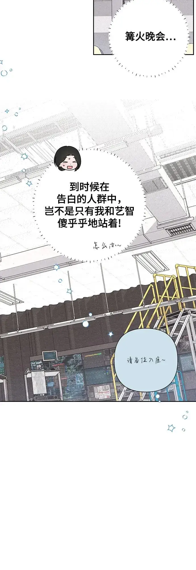 《青春启示录》第74话图27