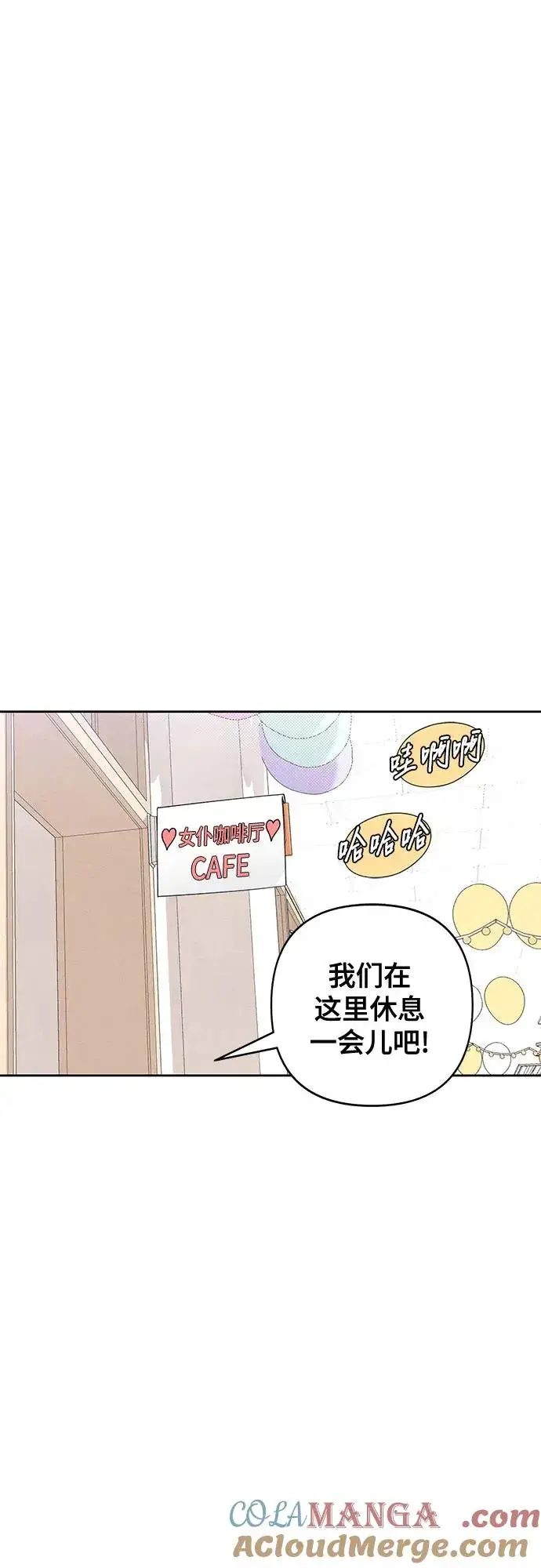 《青春启示录》第74话图28