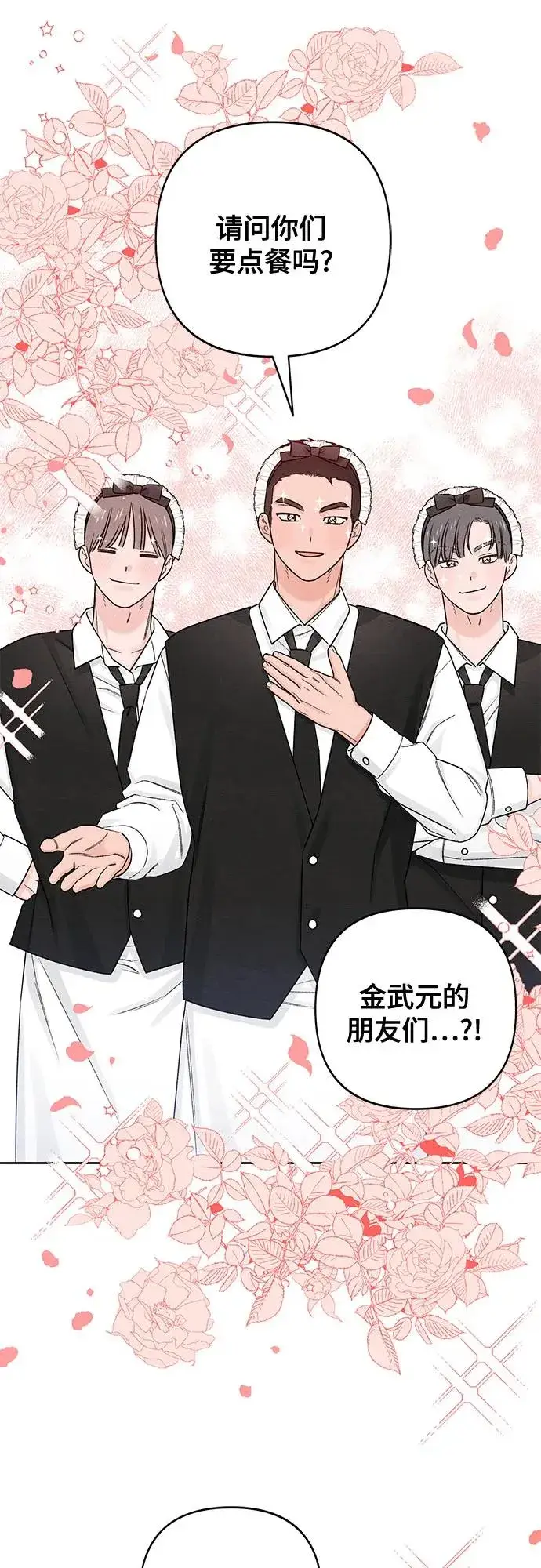 《青春启示录》第74话图30