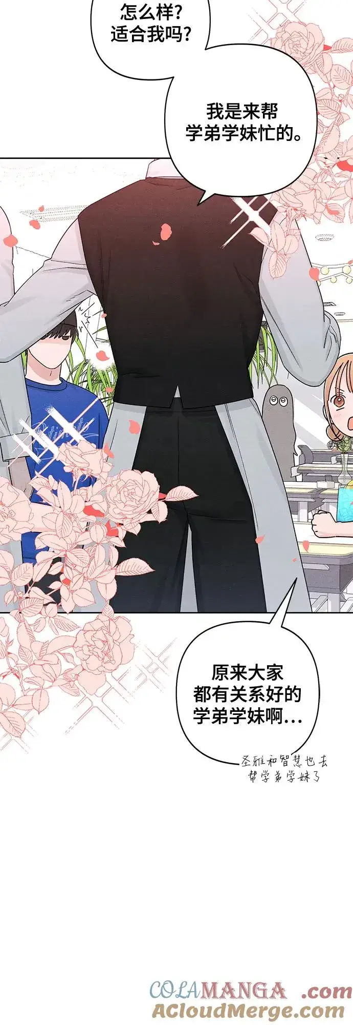《青春启示录》第74话图31