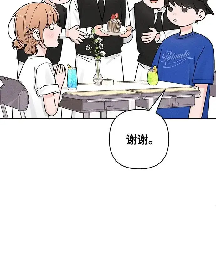 《青春启示录》第74话图36
