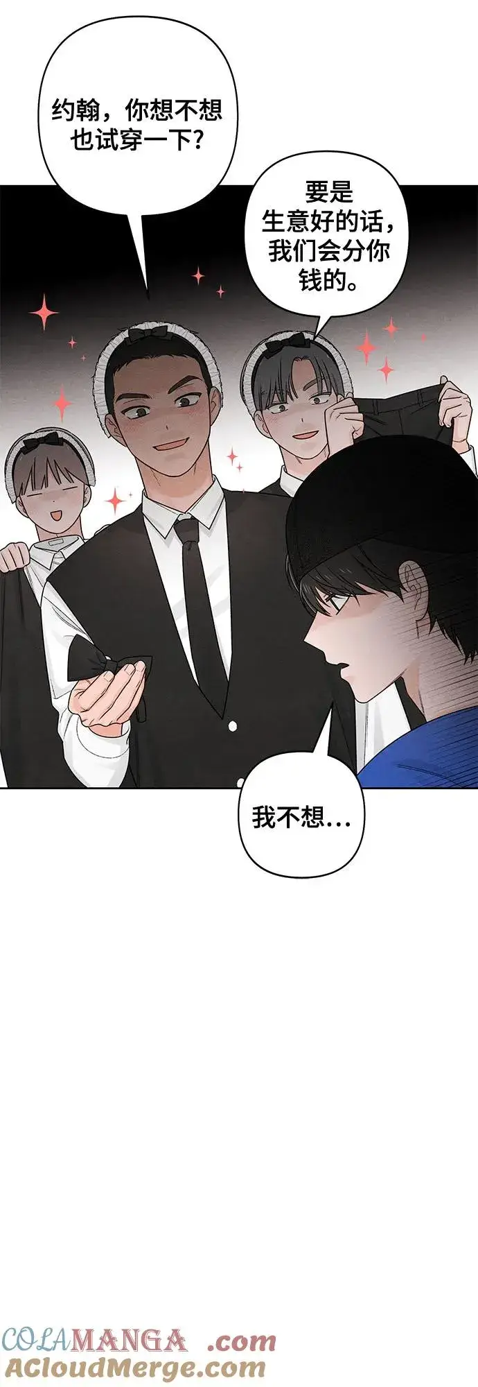 《青春启示录》第74话图37