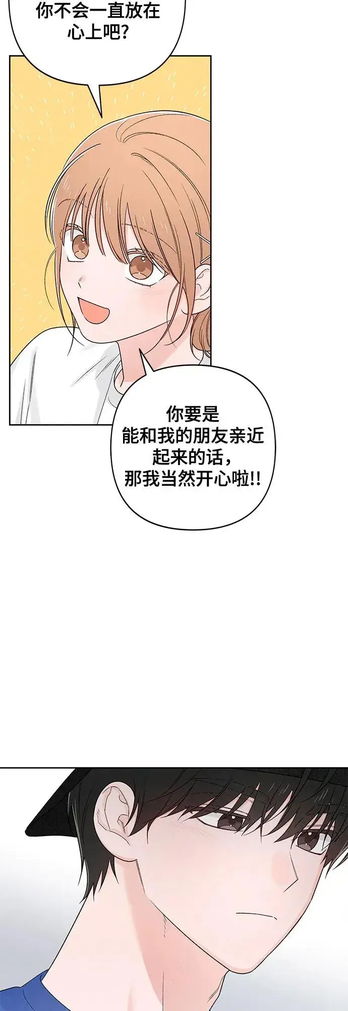 《青春启示录》第74话图41