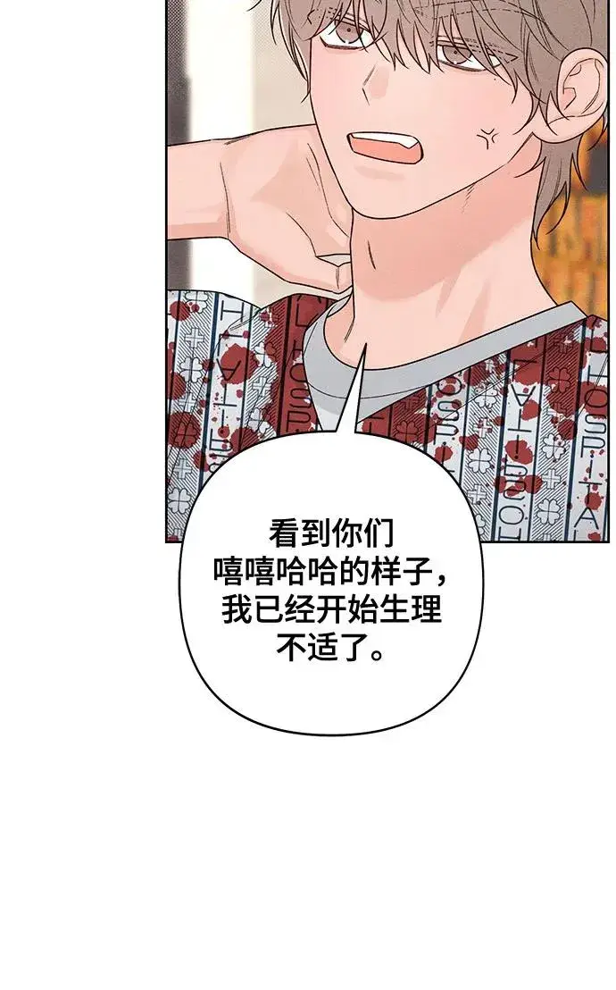 《青春启示录》第74话图48
