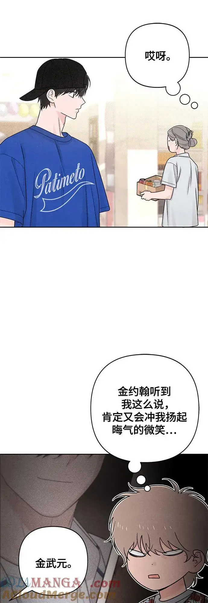 《青春启示录》第74话图49