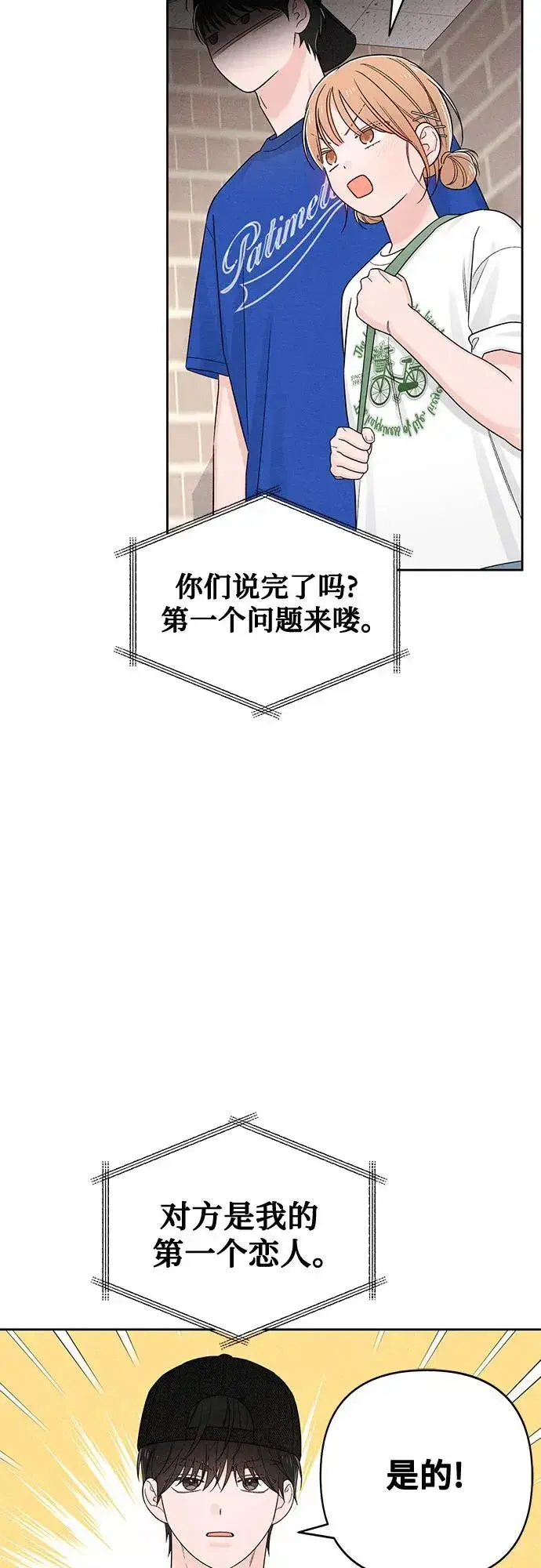 《青春启示录》第74话图5