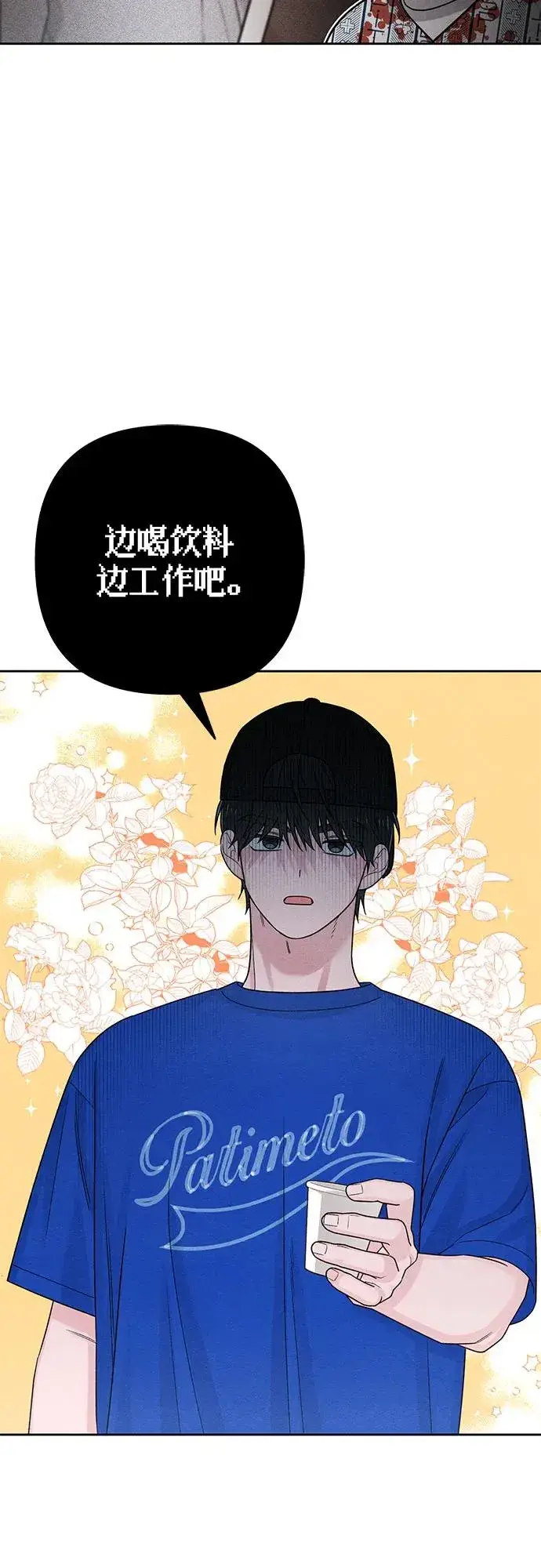 《青春启示录》第74话图50