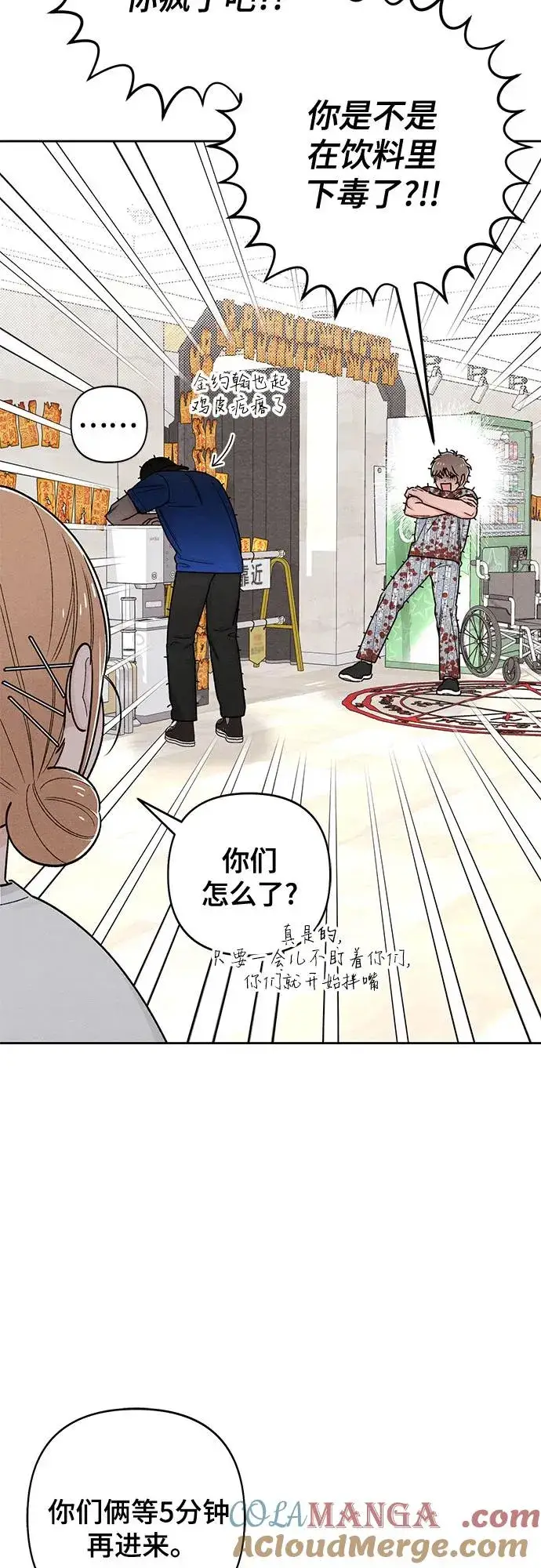《青春启示录》第74话图52