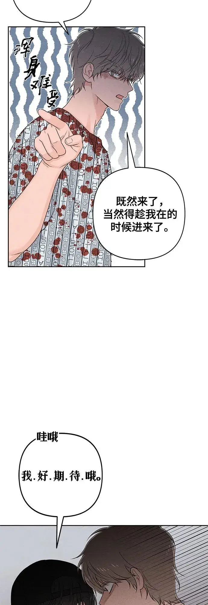 《青春启示录》第74话图53