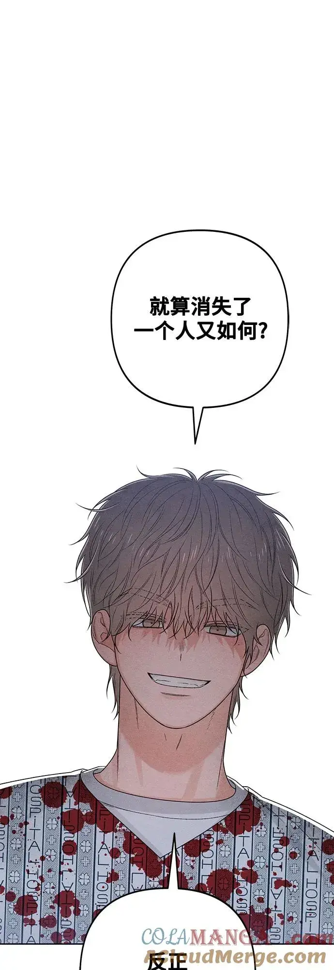 《青春启示录》第74话图58