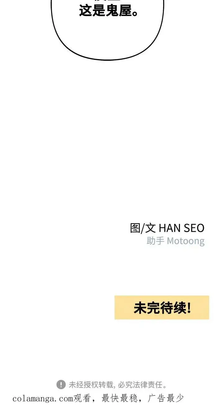 《青春启示录》第74话图59
