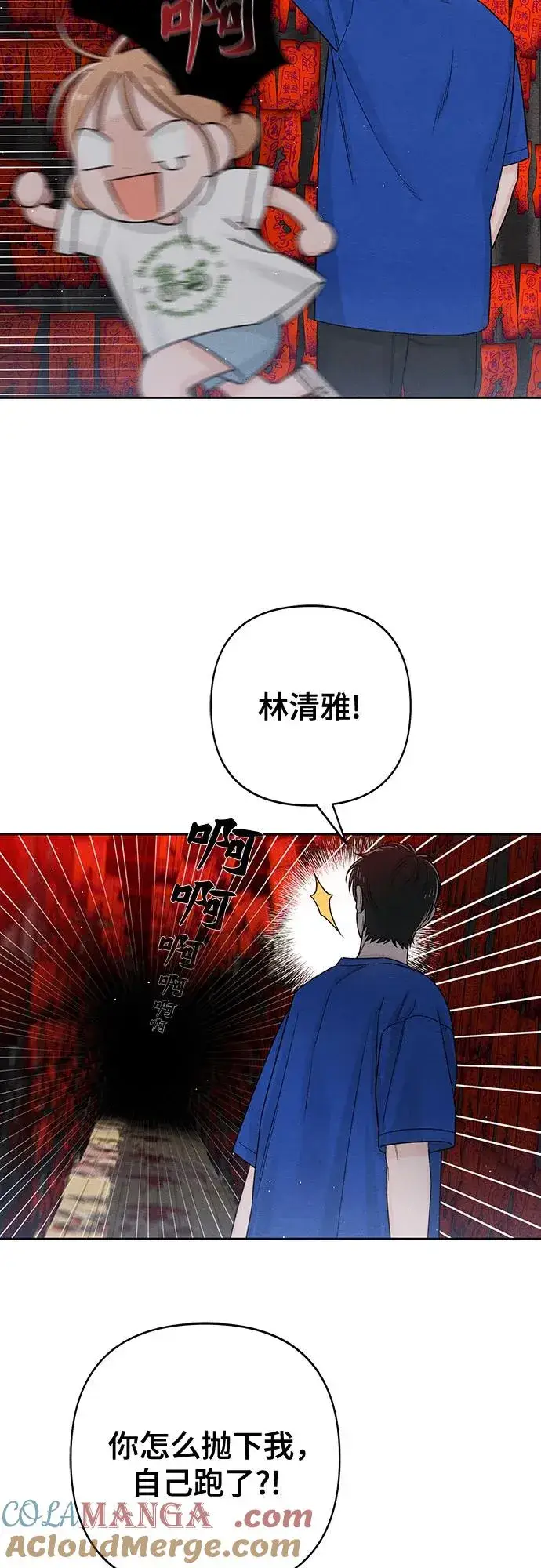 《青春启示录》第75话图10