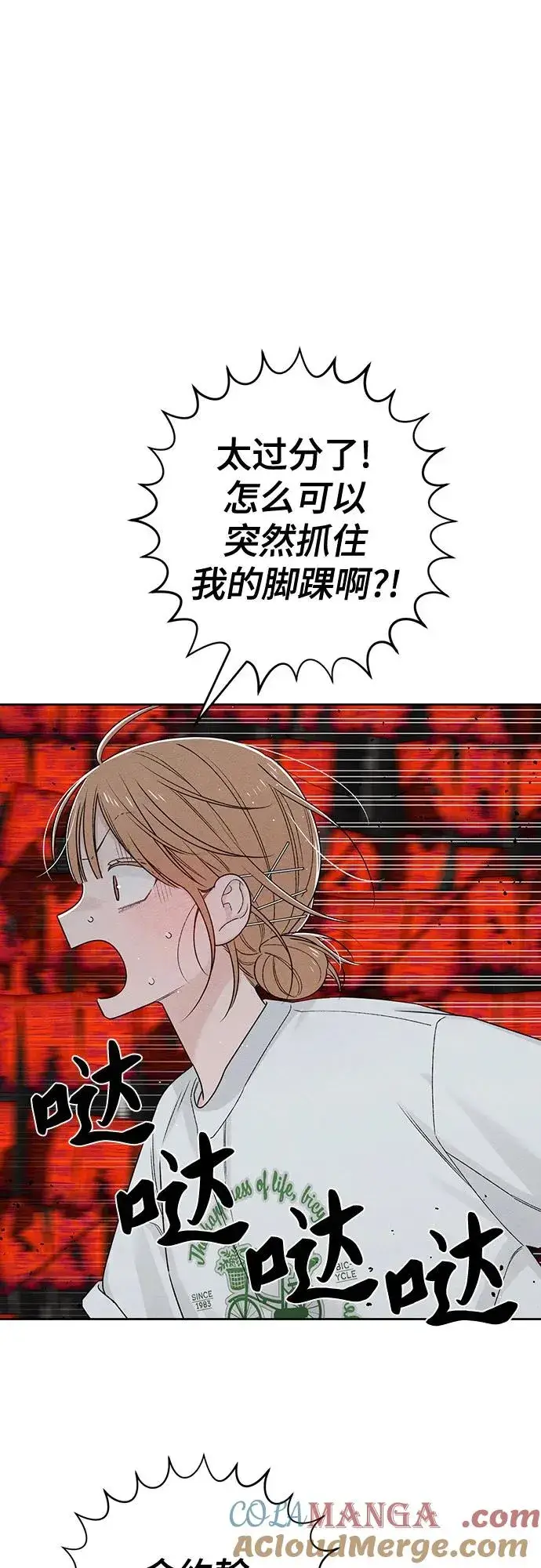 《青春启示录》第75话图13