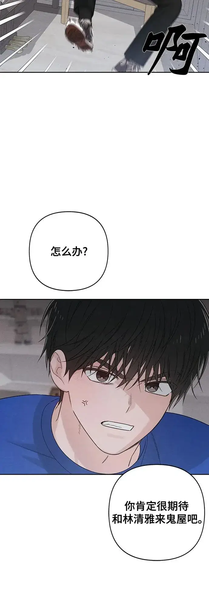 《青春启示录》第75话图17