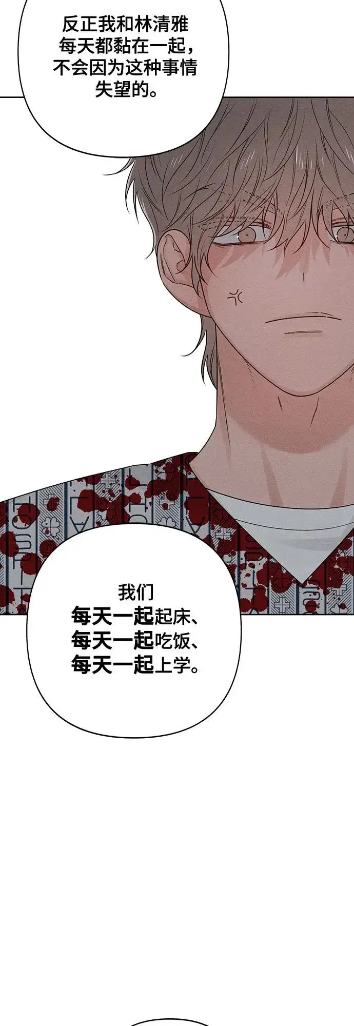 《青春启示录》第75话图24