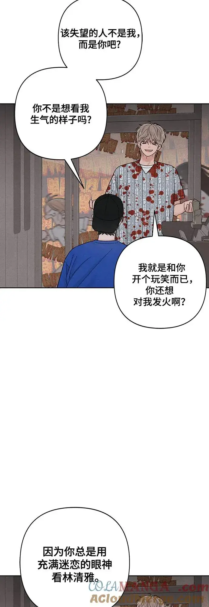 《青春启示录》第75话图25