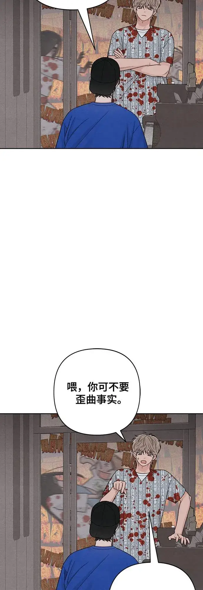 《青春启示录》第75话图26