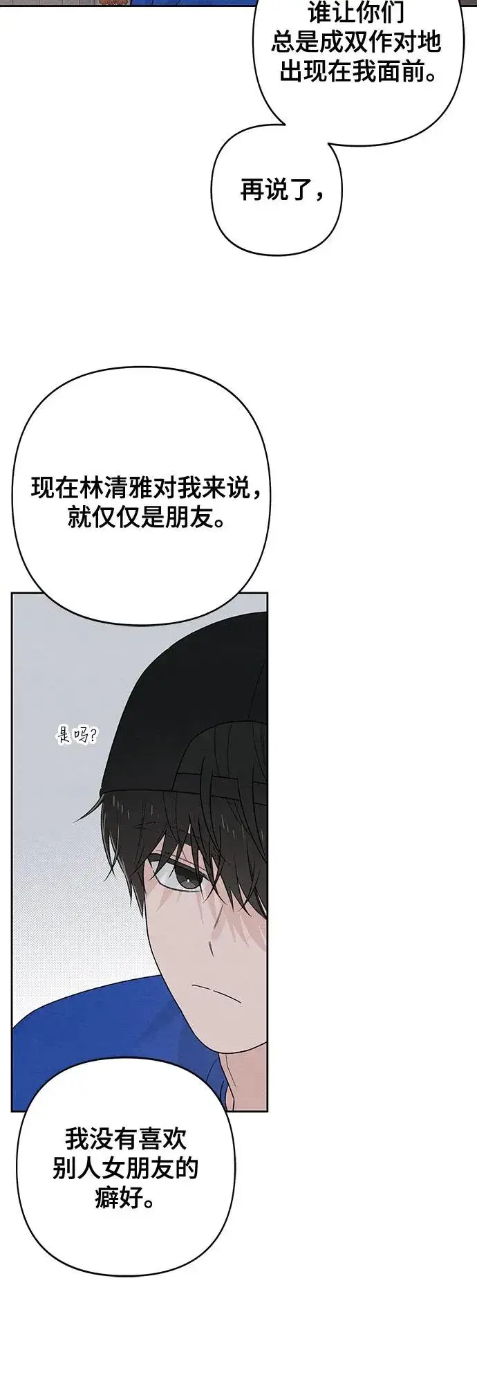 《青春启示录》第75话图27
