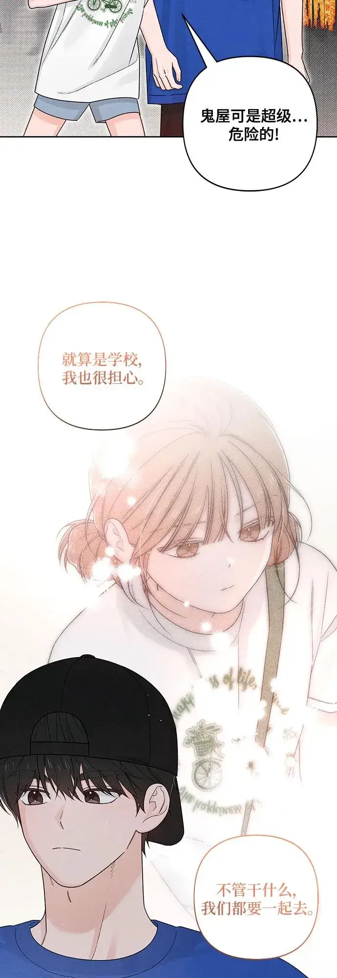 《青春启示录》第75话图3