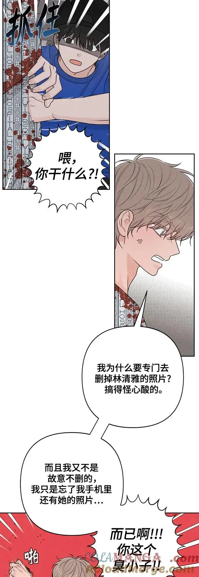 《青春启示录》第75话图31