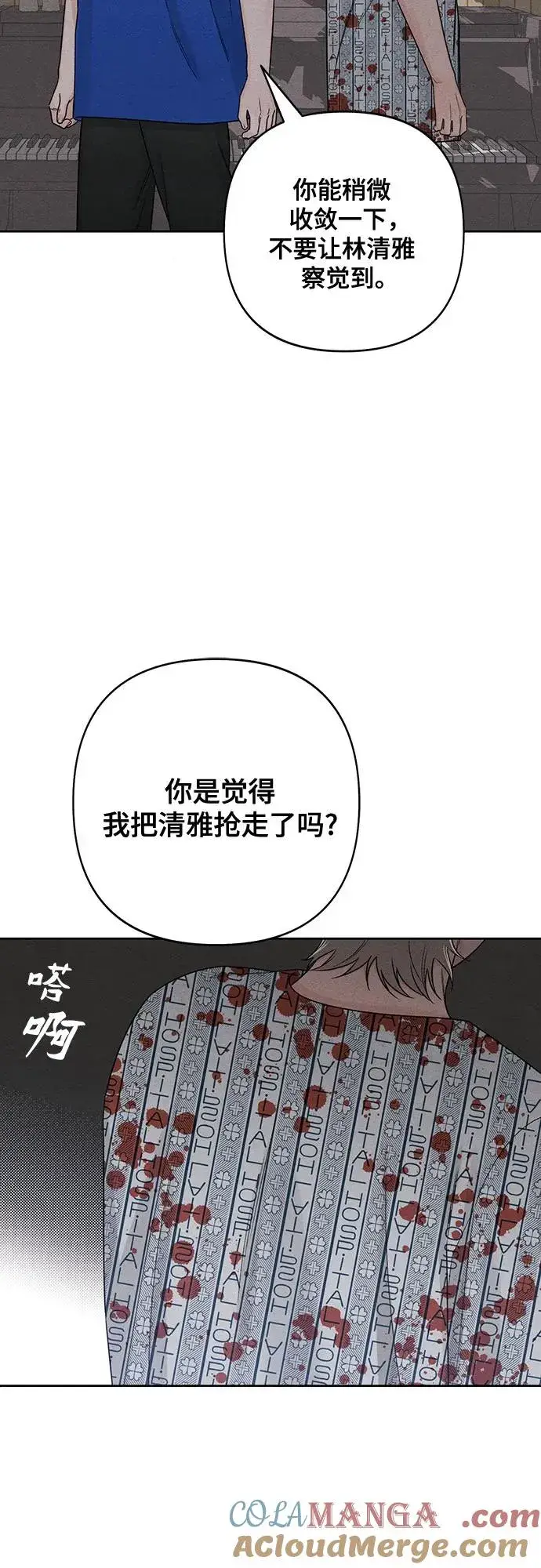 《青春启示录》第75话图34