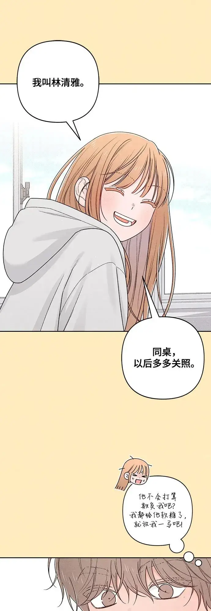 《青春启示录》第75话图42