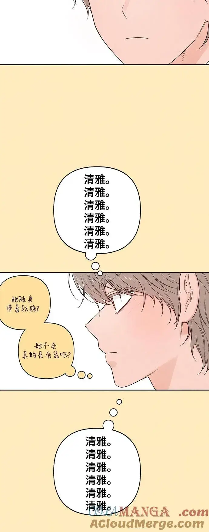 《青春启示录》第75话图43
