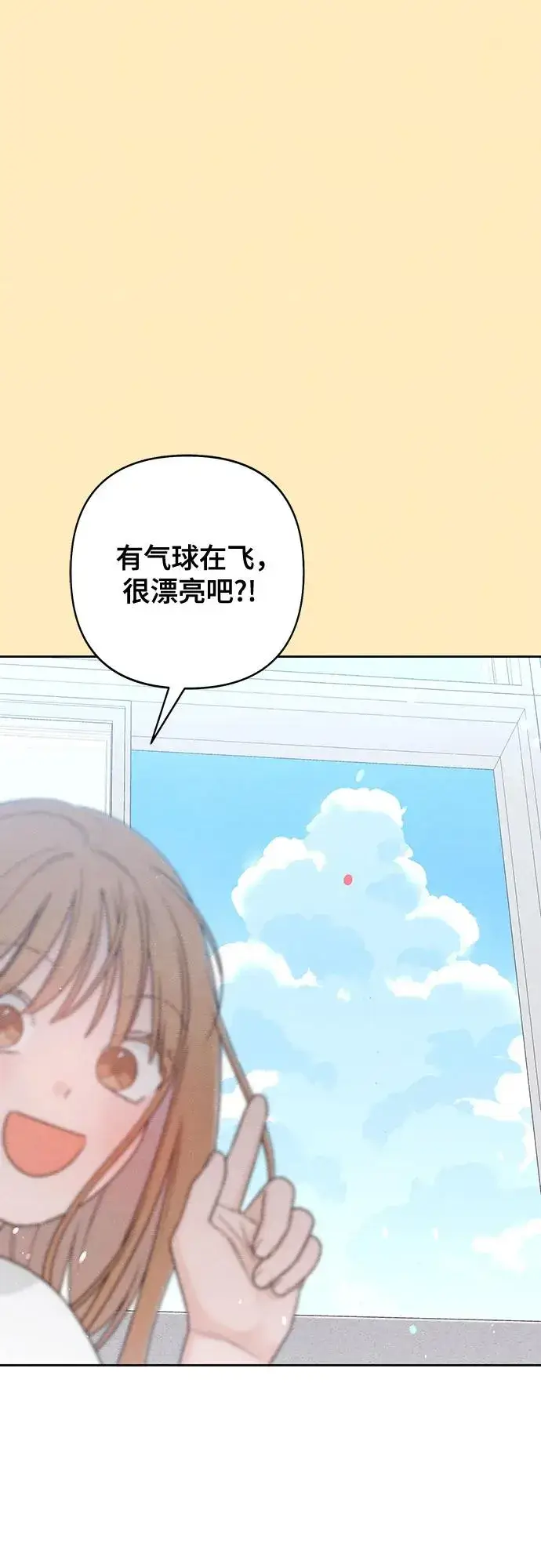 《青春启示录》第75话图48