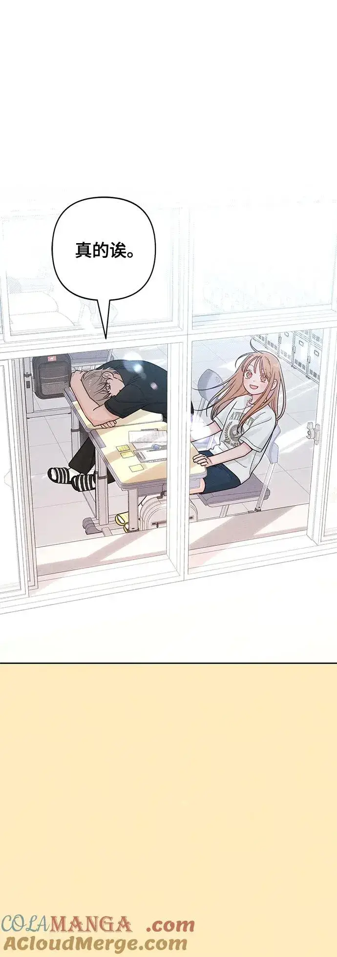 《青春启示录》第75话图49