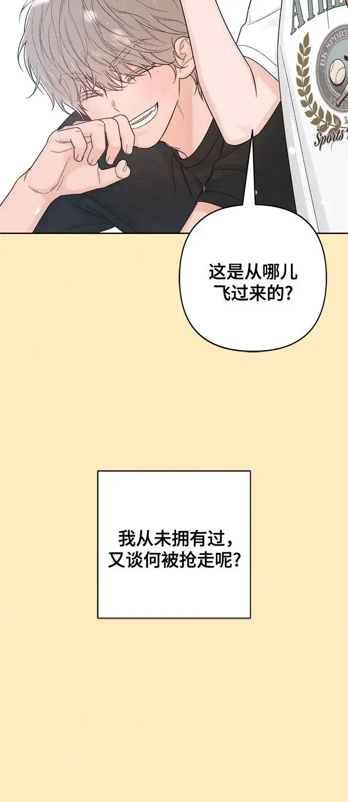 《青春启示录》第75话图53