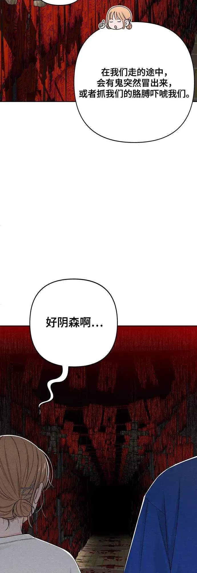 《青春启示录》第75话图6