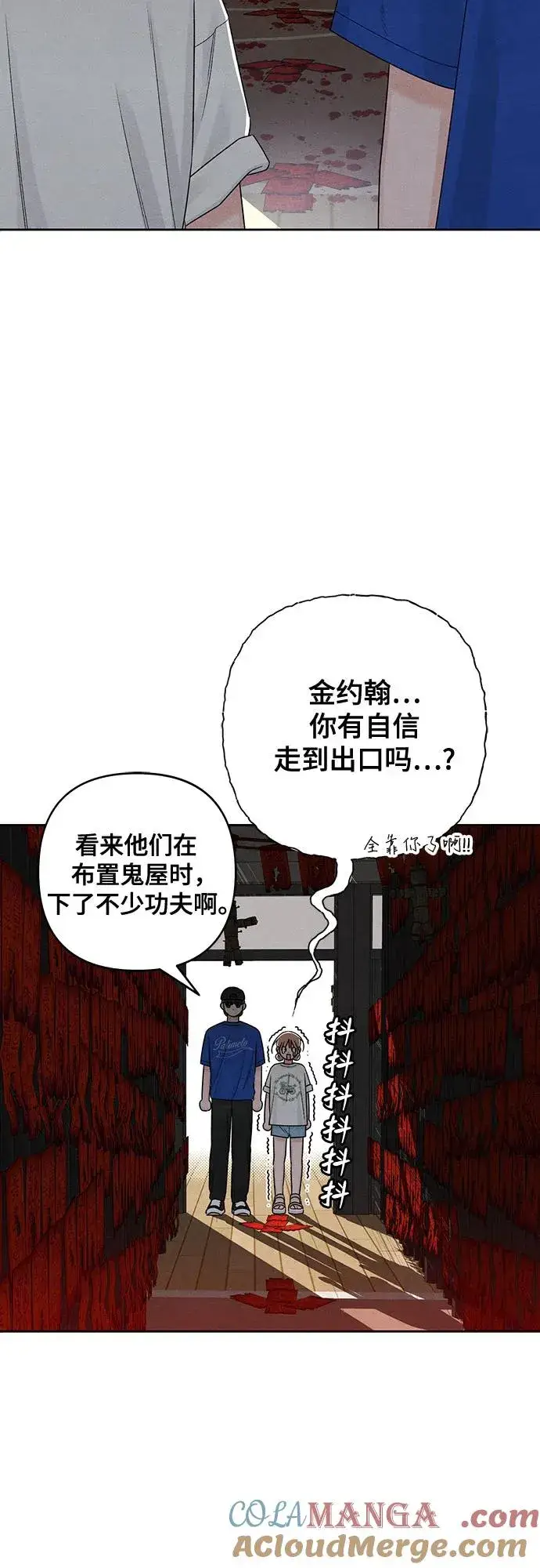 《青春启示录》第75话图7