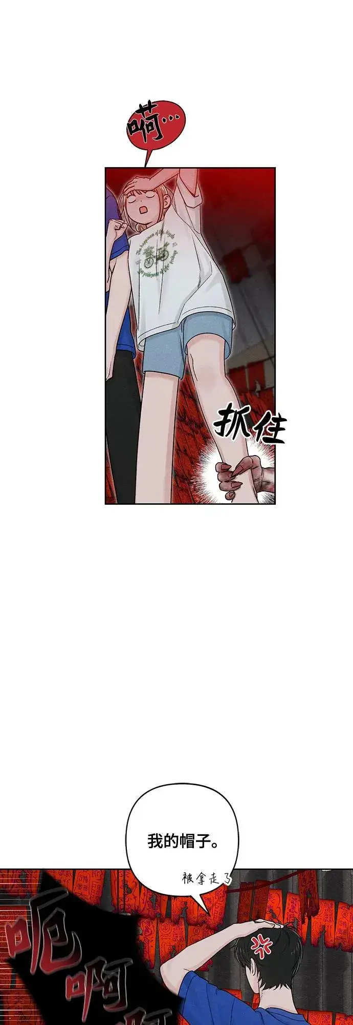 《青春启示录》第75话图9