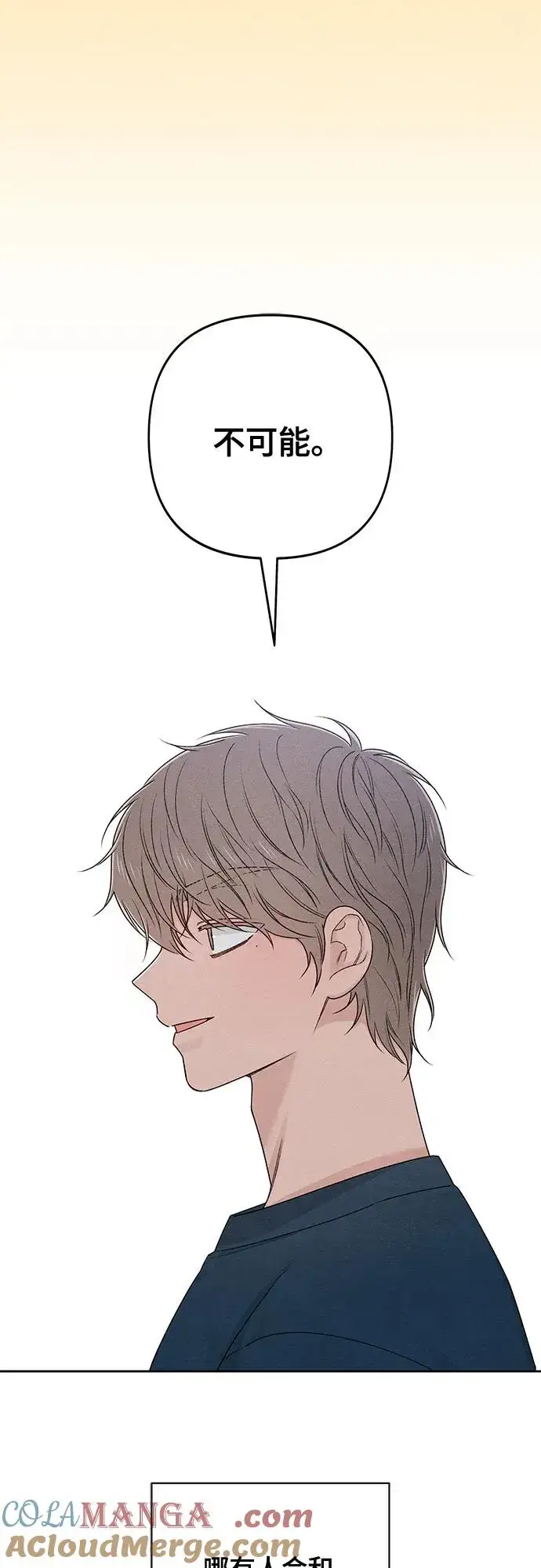 《青春启示录》第76话图13