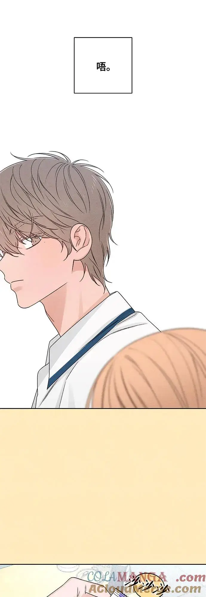 《青春启示录》第76话图16